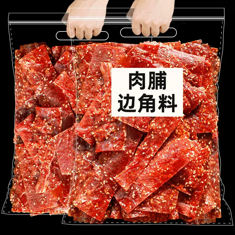 猪肉脯靖江肉干零食小吃独立包装边角料蜜汁手撕肉铺网红休闲食品