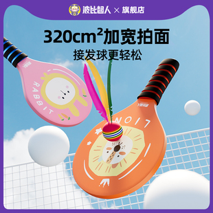 ✅ Badminton Racket Set for Primary School Students, Shuttlecock Racket for Children, Three-Ball Indoor Sports, High-Elastic Professional Table Tennis and Badminton