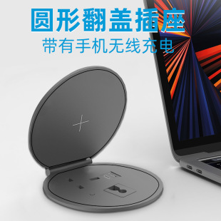 Wireless charging flip British standard power socket office furniture round concealed USB round flip wireless charging socket