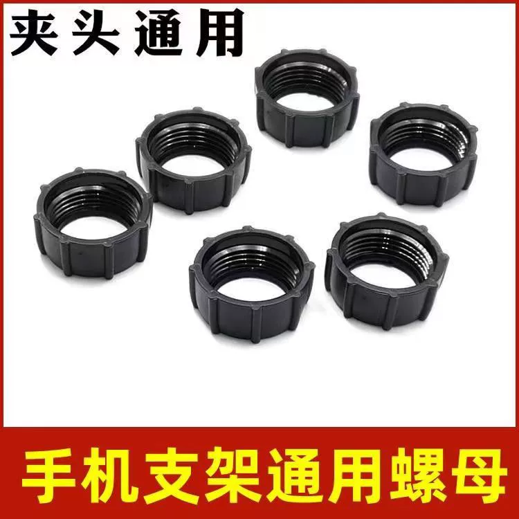 Аксессуары для гайки кронштейна для мобильного телефона 17 мм шаровая Головка универсальная гайка Автомобильная воздуховыпускная стойка гайка кольцо фиксатор