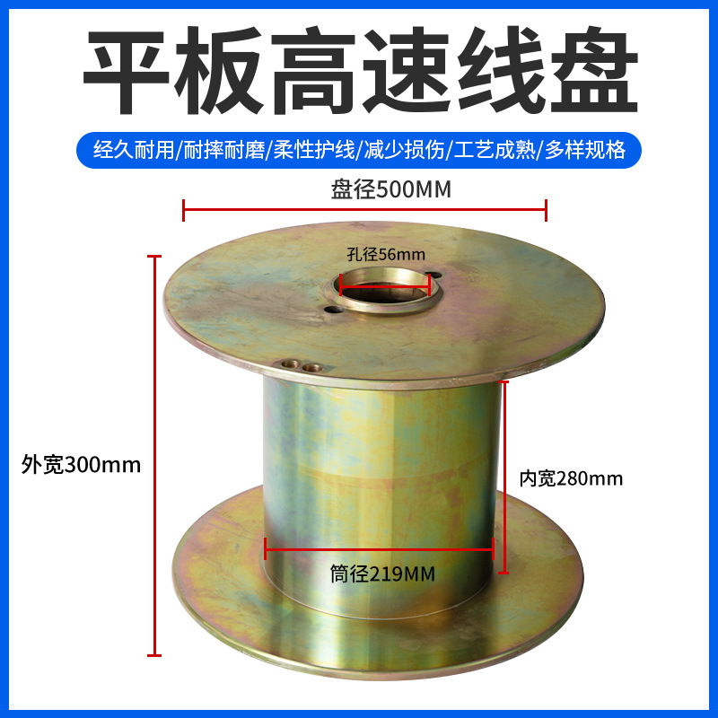 Wire Reel Manufacturer 500 Wire Drawing Reel, Twisted Wire Reel, Small Wire Drawing Machine Reel, Iron Shaft, Cable Reel, Cable Reel Equipment