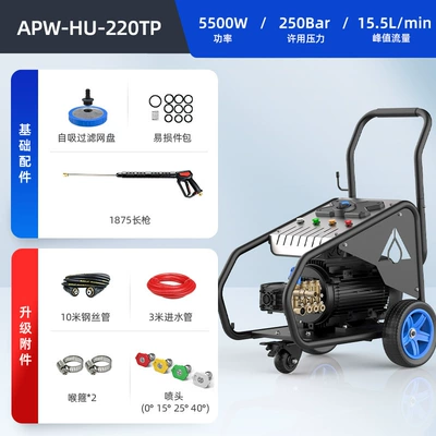Anlu car washer is a household high-pressure, high-power portable cleaning machine, 220V car wash water gun, car wash tool, water pump (Car washing machine) - apw-hu-220tp