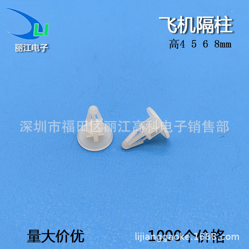 飞机型隔离柱4/5/6/8尼龙阻燃平底隔离柱 尼龙绝缘柱塑料间隔柱