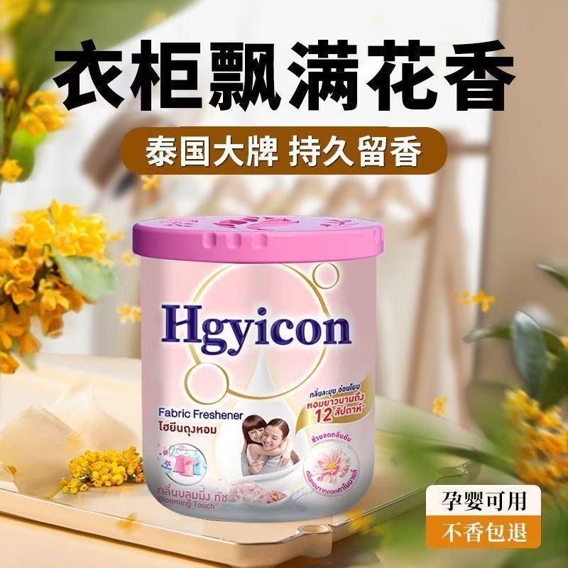 【小红书】泰国香氛香薰膏固体芍药持久留香除异味厕所卫生间卧室|undefined
