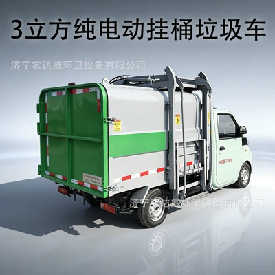 Elektrik zibil maşınları New Energy Self-Loading and Unloading Sanitation