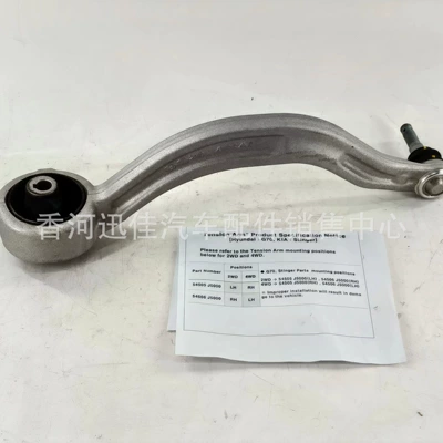 arm 54505J5000 54506J5000 – Other starting systems