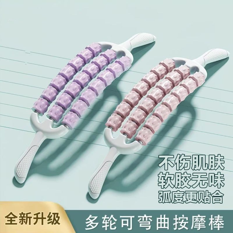 Three-Row Massage Stick Yoga Mace Sensory Training Muscle Relaxation Bendable Massage Roller Shaft Leg Massage