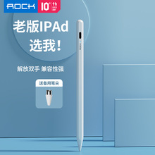 适用于ROCK B05通用款适用于苹果平板主动式磁吸款手写笔电容笔