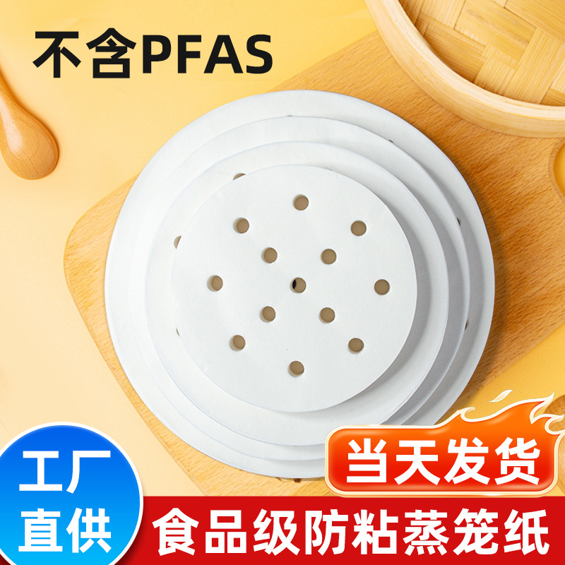 Food-Grade Steamer Paper for Steaming Buns and Dumplings, Non-Stick Disposable Steamer Paper
