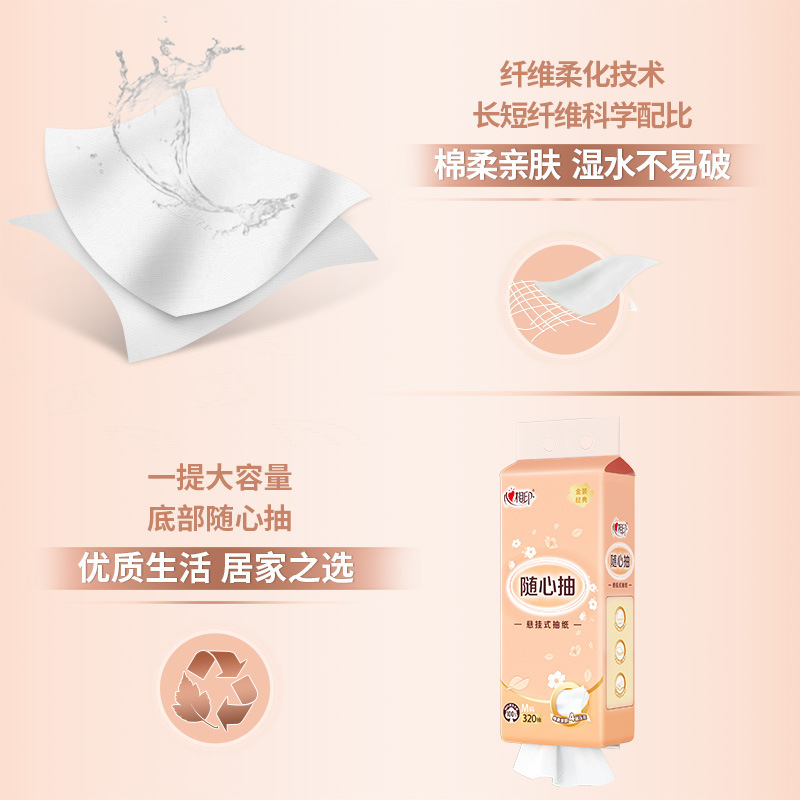 心相印经典系列悬挂式抽纸 底部抽加厚家用卫生纸厕纸新疆包邮|undefined
