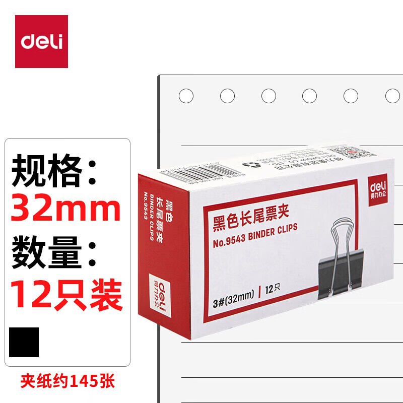9543 롱테일 티켓홀더 32mm [12개입]박스