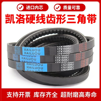 Avtomobil ötürücü kəmərləri Triangle Belt