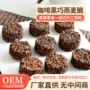 定制咖啡巧克力燕麦饼干