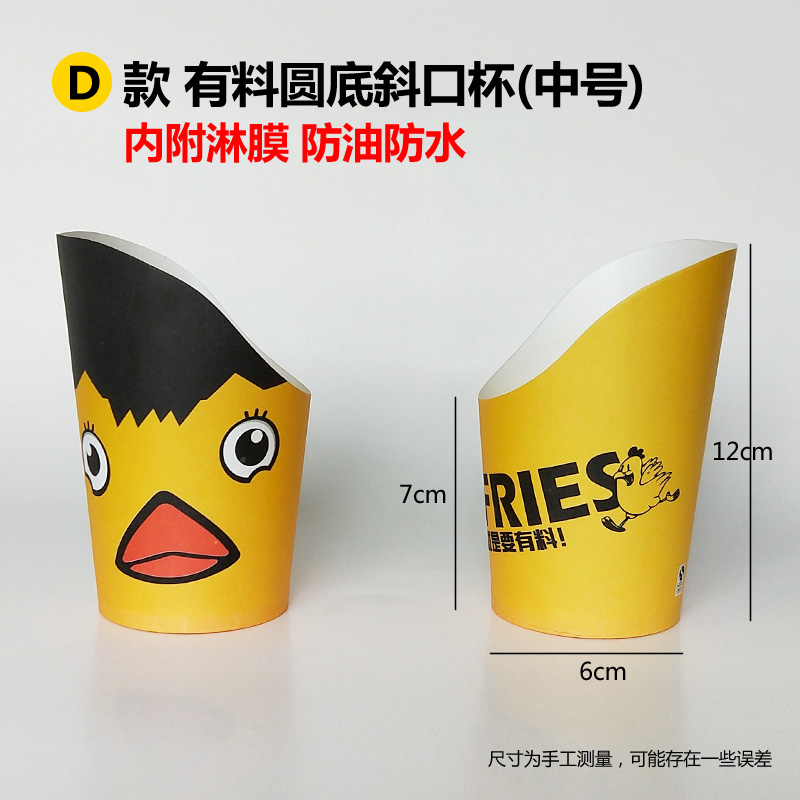 Caja de papas fritas para llevar con cubierta, caja de embalaje de bocadillos desechable, caja de papas fritas con cubierta de pollo y arroz comercial.