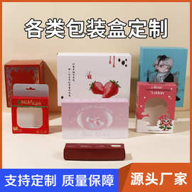 厂家包装盒彩盒纸质天地盖礼盒小批量飞机盒玩具数码产品外盒设计