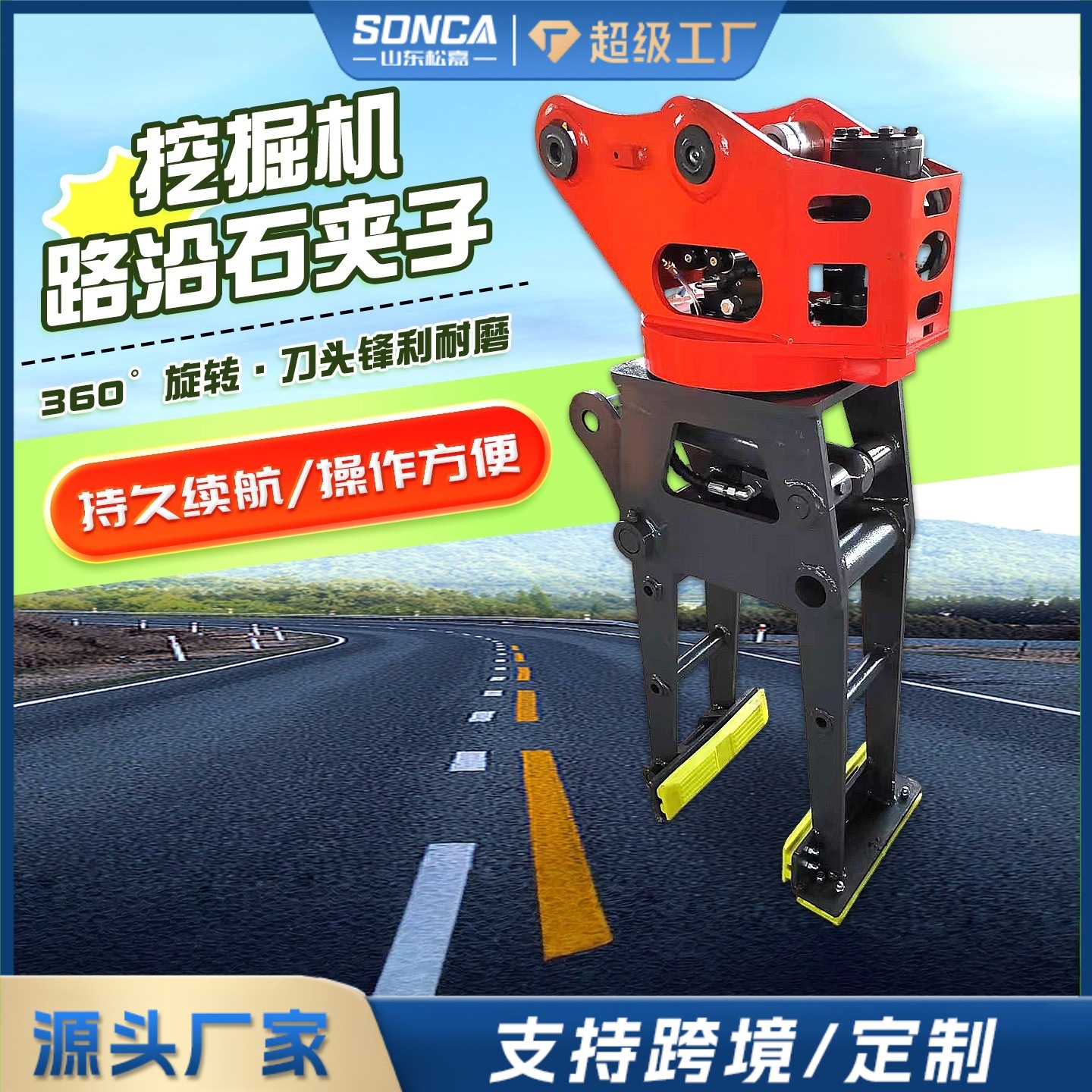 abrazadera de elevación automática de elevación de piedras de dientes de la carretera de excavadora a lo largo de la carretera de roca de abrazadera articulada de brazo de abrazadera a lo largo de la carretera de transporte de roca verde