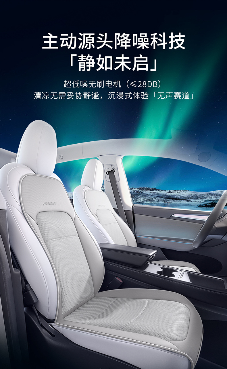 Car Summer Cooling Seat Cushion Noise Reduction Tech Dual-Turbine Ventilation
