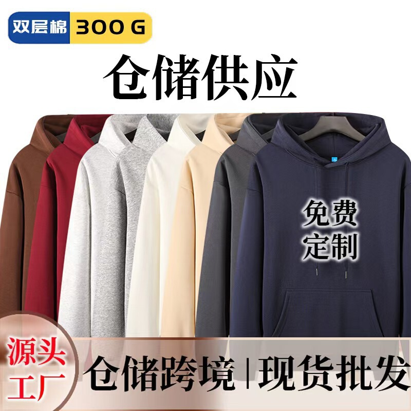 Heavyweight 300g Cotton Hooded Sweatshirt for Men, Loose Fit, Casual Trendy Versatile Long-Sleeve Top, Solid Color Base Shirt Heavyweight 300g Cotton Hooded Sweatshirt for Men, Loose Fit, Casual Trendy Versatile Long-Sleeve Top, Solid Color Base Shirt