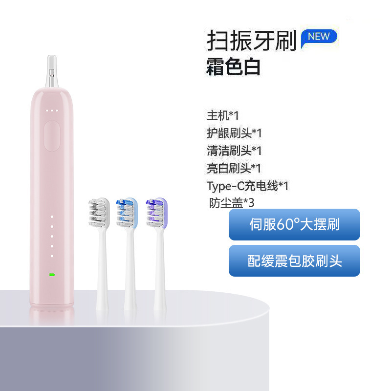 クロスボーダー新型スイープ一体電動歯ブラシ成人カップル軟毛家庭用自動知能清潔電動歯ブラシ|undefined