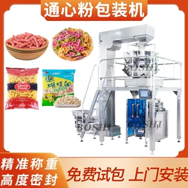 多功能包装机;包装生产线