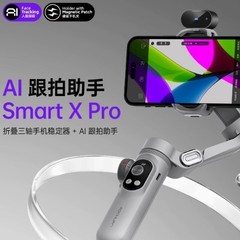 オカワ XPRO AI 携帯電話撮影スタビライザー手ぶれ補正ハンドヘルドジンバル AI 追跡アーティファクト 360 度顔追跡