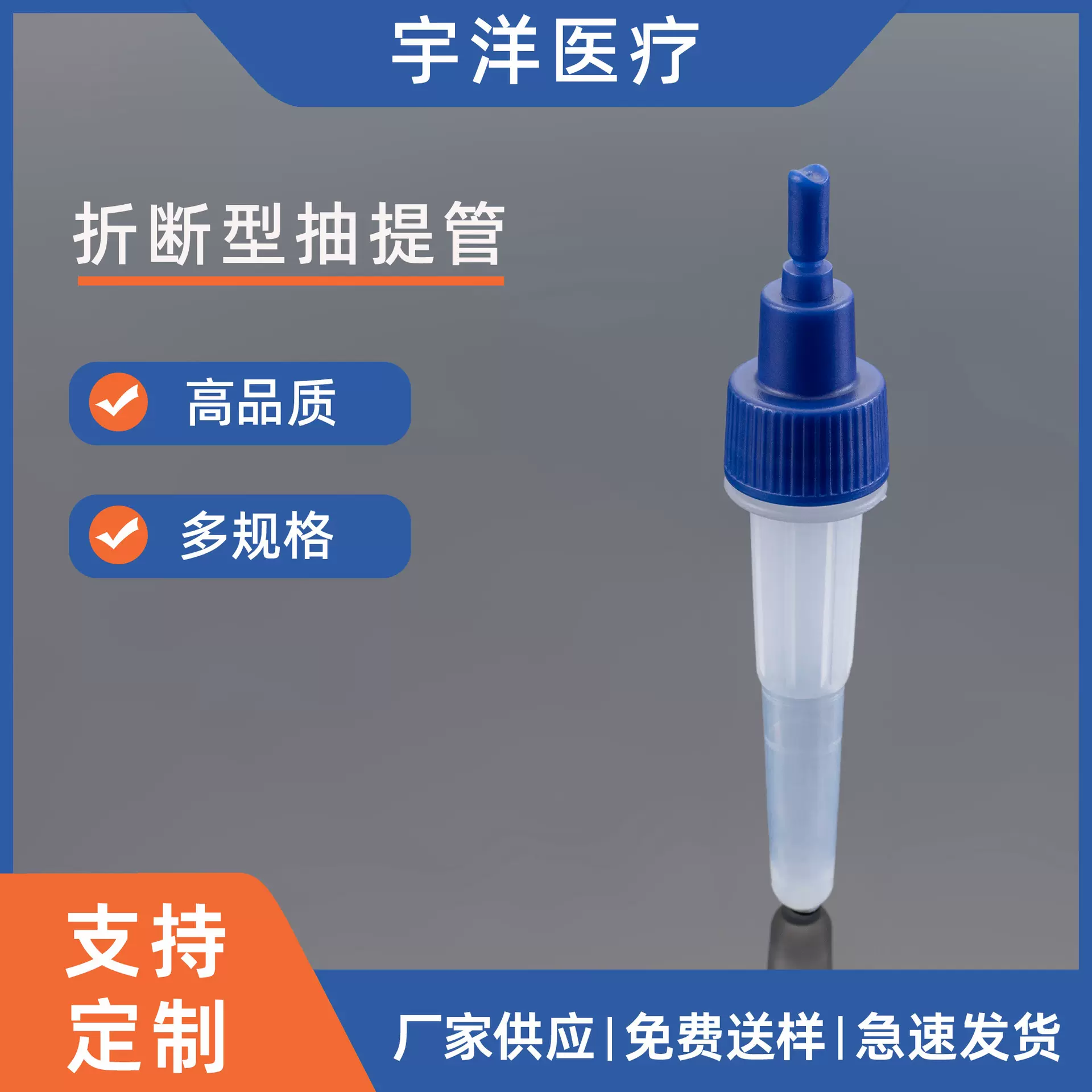 现货抽提管 2ml一次性折断型提取管 实验室耗材体外诊断测试管