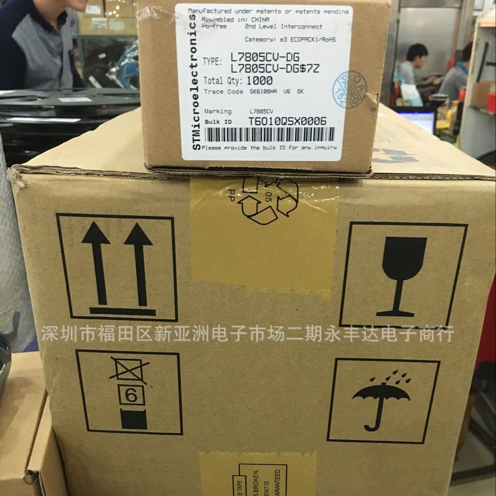 L7805CV三端稳压管ST品牌原装正品大量现货