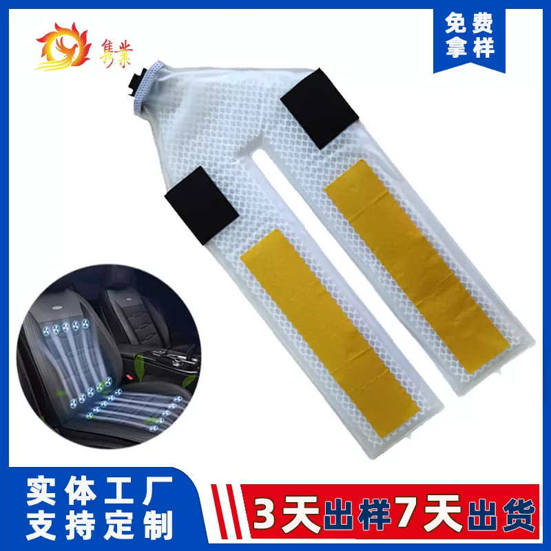 汽车座椅通风气囊座椅通风系统风袋气垫汽车改装配件tpu气袋厂家