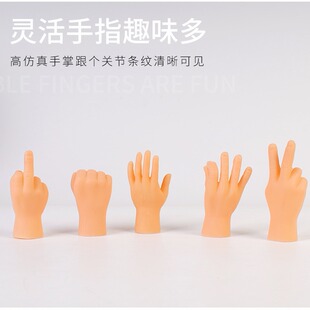 Crisp Cat Small Hand Finger Cover Five Fingers Open Palm Mini Trick Barbie Internet Celebrity Small Hand Cat Mimi Toy