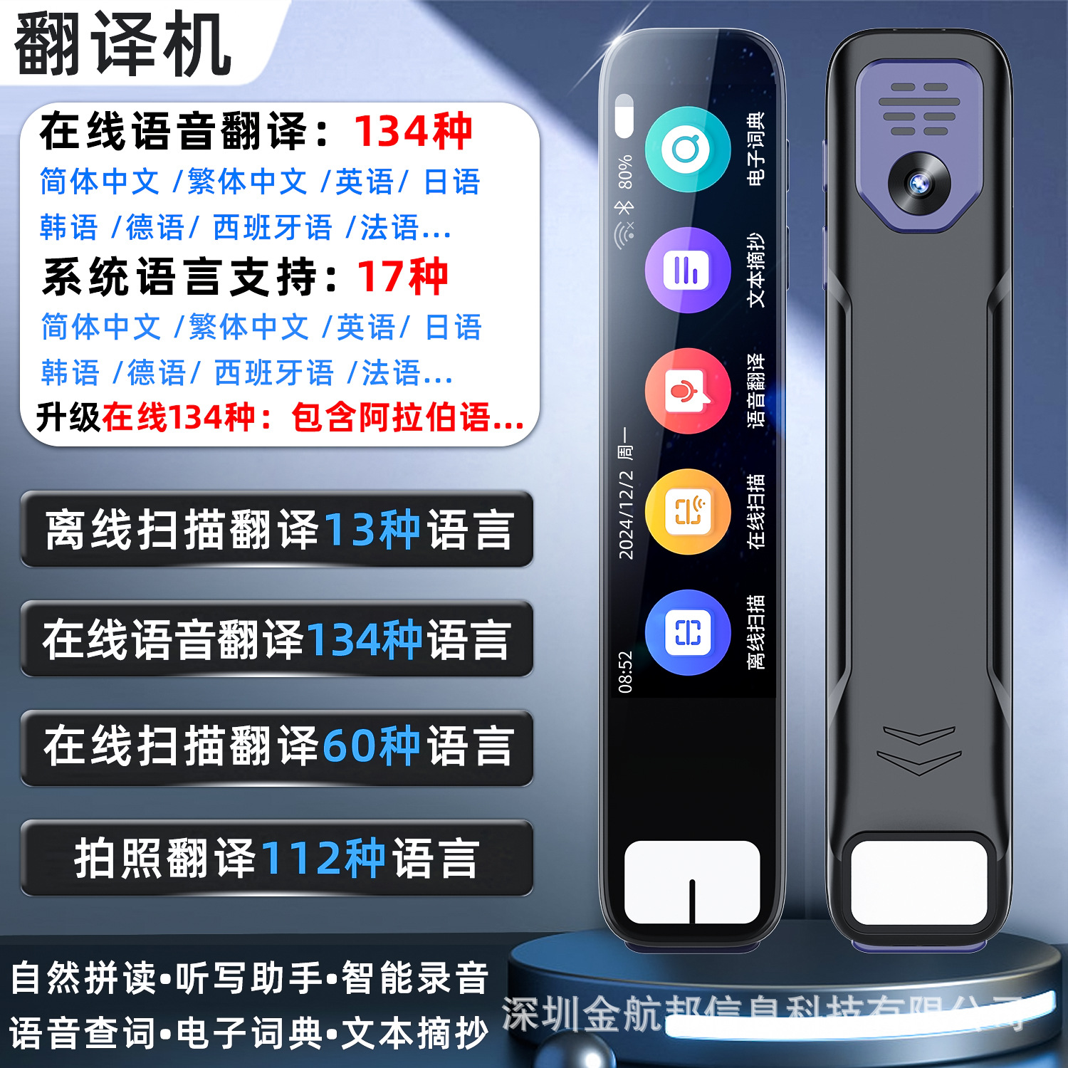 严选步步高升点读笔扫描笔中小学高英汉语学习翻译智能词典点读版