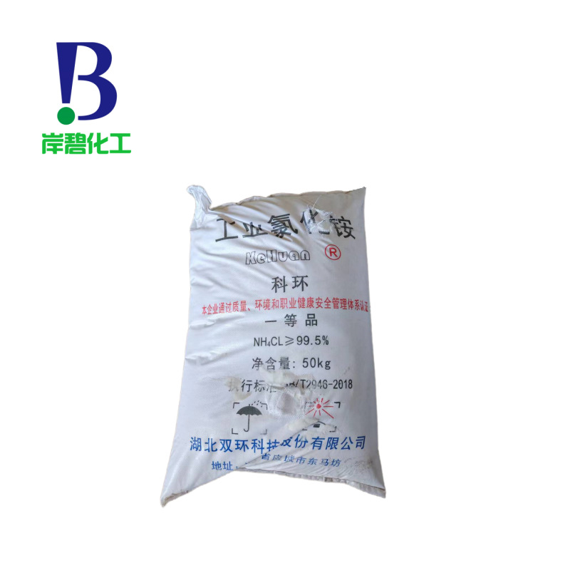 氯化铵1