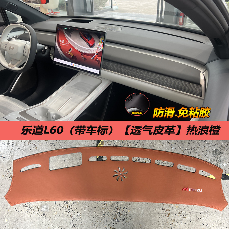 Günəş əleyhinə siperlik – Ledao Sun Shade Cover - letao-l60-leather-hot-orange-with-logo