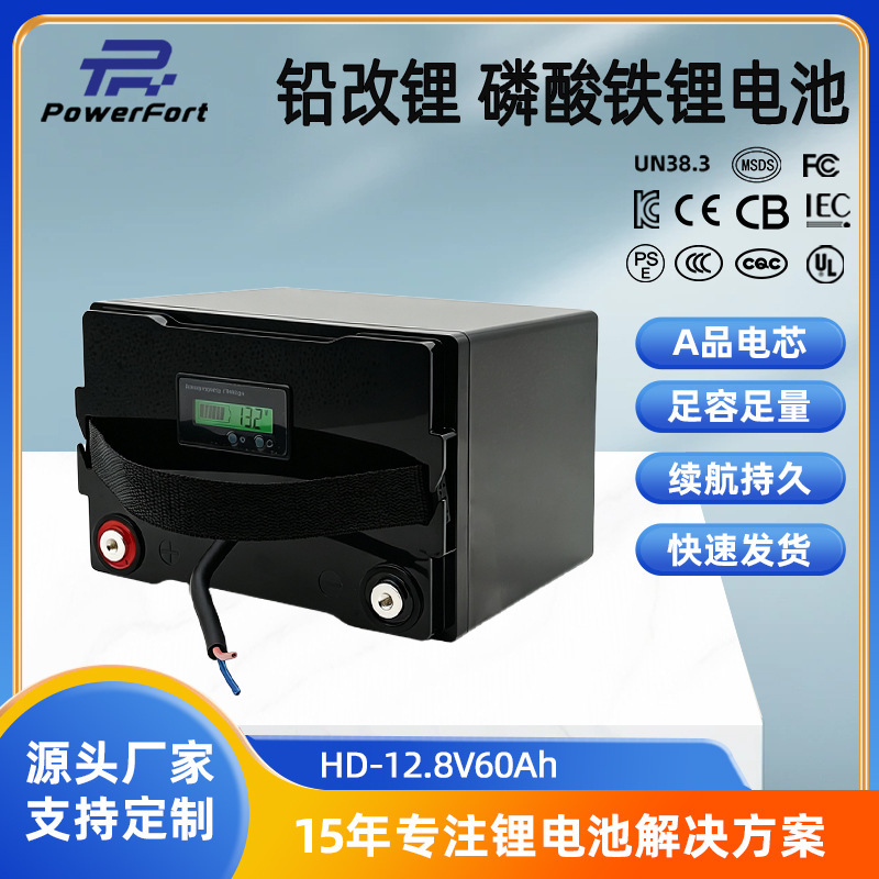 Pwf12.8V60Ah Lithium Replacement for Lead-Acid Energy Storage Power Supply, Rv Backup Power Supply, Lead-To-Lithium Iron Phosphate Battery Pack Pwf12.8V60Ah Lithium Replacement for Lead-Acid Energy Storage Power Supply, Rv Backup Power Supply, Lead-To-Lithium Iron Phosphate Battery Pack