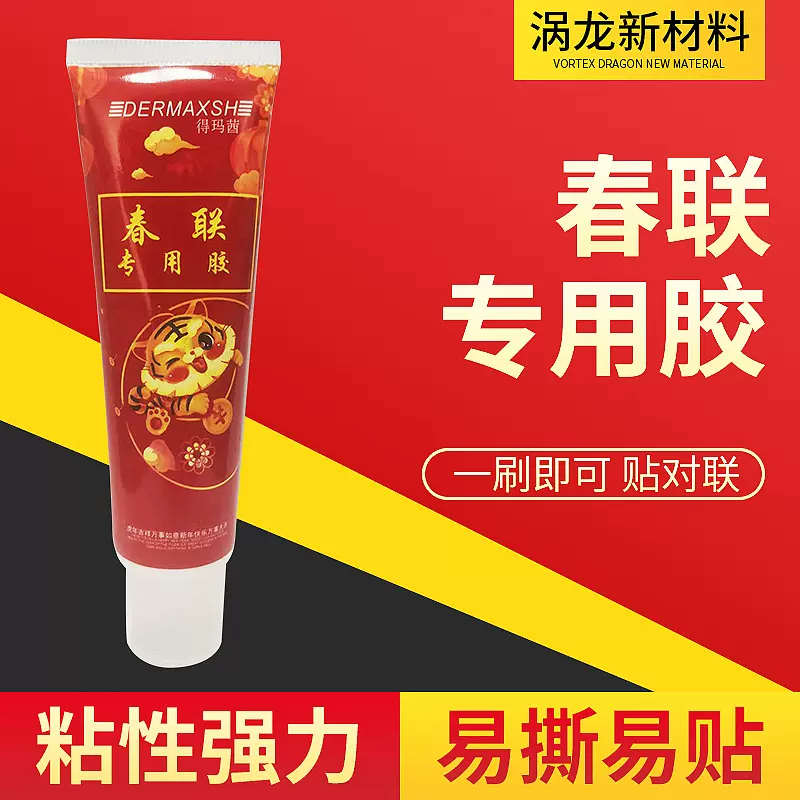 春联专用滚粘胶窗花强力透明无痕胶家用海绵滚轮对联胶批发