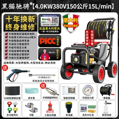 Machine Car Wash Shop Dedicated Booster: Car washing machine - real-and-not-false380v-large-car-wash-farm-20m-steel-wire-pipe-pipe-reel