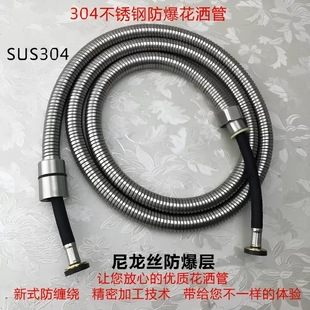 Wholesale 304 Stainless Steel Explosion-Proof Drainage Pipe Shower Hose 1.5m Shower Head Accessories Shower Head Encryption Soft