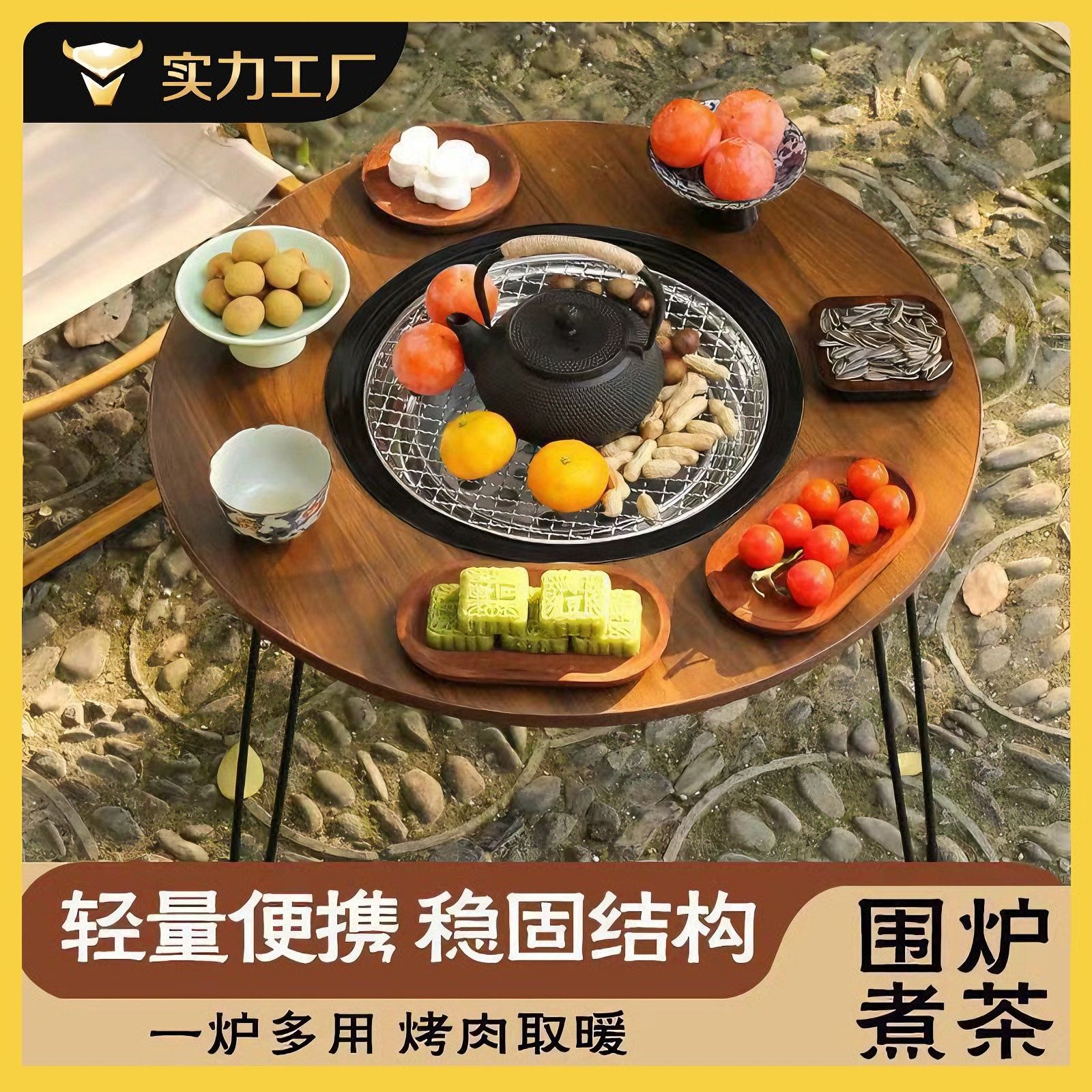 Zhuofan Portable Folding Table for Outdoor Tea Brewing, Barbecue, Camping, and Picnics, Wholesale Picnic Stove for Home Use