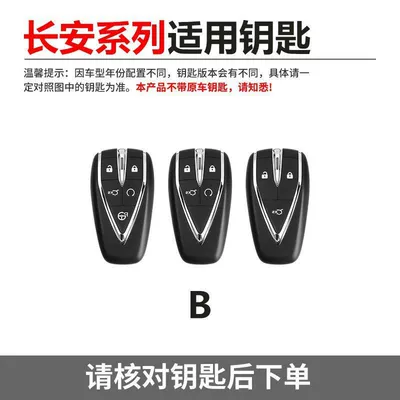 x5plus key case, cs75plus, Car key bag