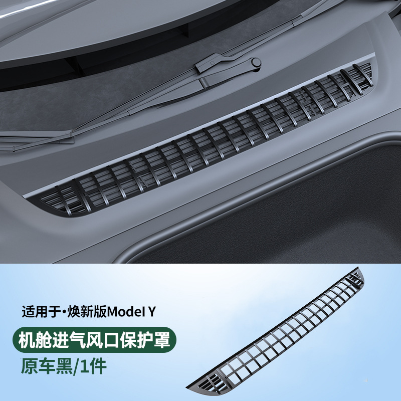 テスラモデルYの新しい3特別な防虫ネット空気入口保護カバーの修正に適しています。|undefined