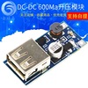DC-DC booster module (0.9V ~ 5V) Rate 5V 600MA USB boost circuit board mobile power supply boost