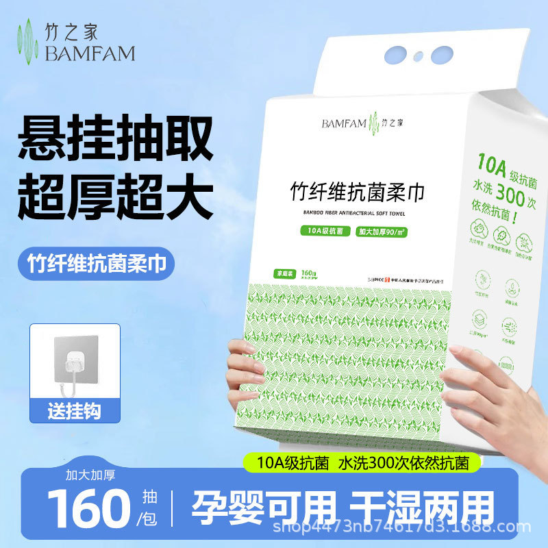 Wholesale Disposable Face Towels, Hanging Pull-Out Type, Thickened and Enlarged, Wall-Mounted Cleansing Bamboo Fiber Face Wipes