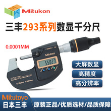 �ձ����S�߾��Ȕ��@ǧ�ֳ�293-240/100���⏽�y���f�ֳ�0-25mm