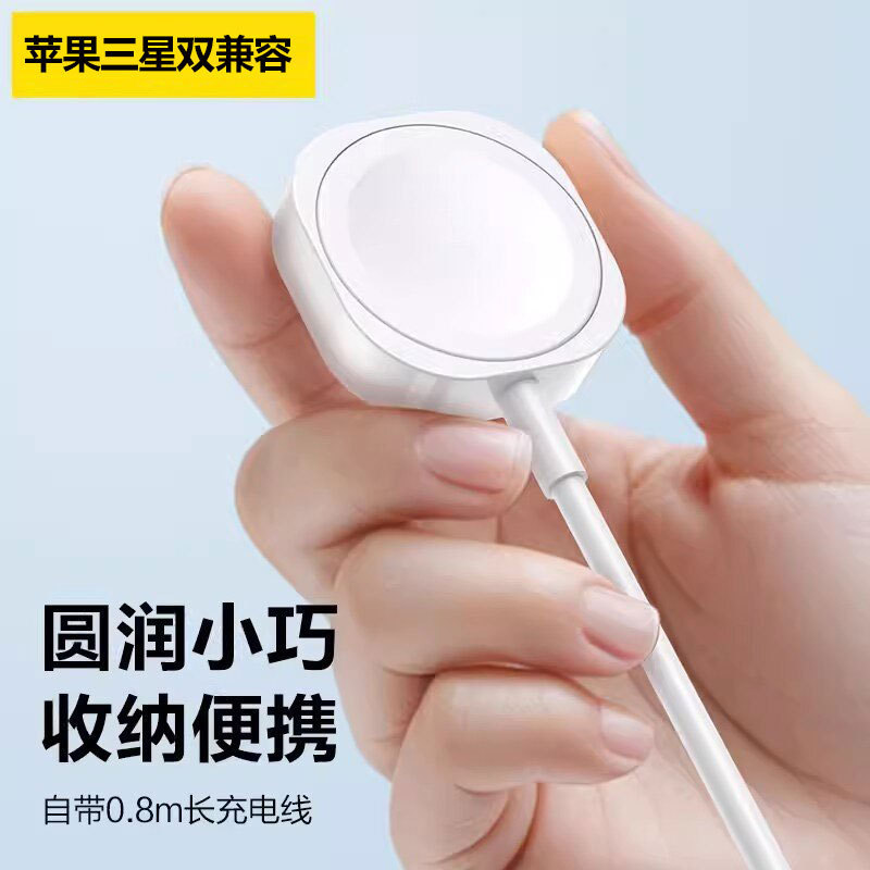 Suitable for Apple iWatch Watch Charger Watchs9/8/7 Wireless Charging and Magnetic Charging, Dual Compatibility with Samsung Watches Suitable for Apple iWatch Watch Charger Watchs9/8/7 Wireless Charging and Magnetic Charging, Dual Compatibility with Samsung Watches