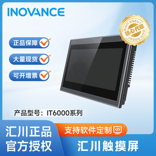 Inovance It6000 Series Fully Configurable Open Hmi Touch Screen with Multiple Communication Protocols