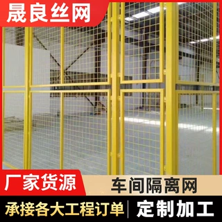 厂家定制车间隔离防护栏护栏围栏加厚铁丝网围栏网围挡隔断防护网