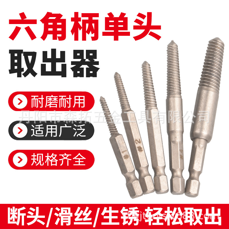Mango hexagonal Extractor de alambre roto taladro de mano punzonado diapositiva tornillo herramienta de eliminación traje al por mayor tornillo extractor
