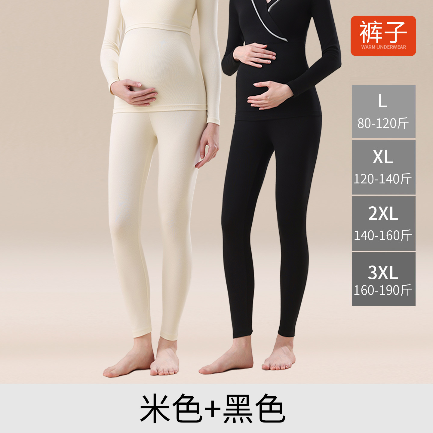 675裤子-黑色+米色 / L【90-115斤】