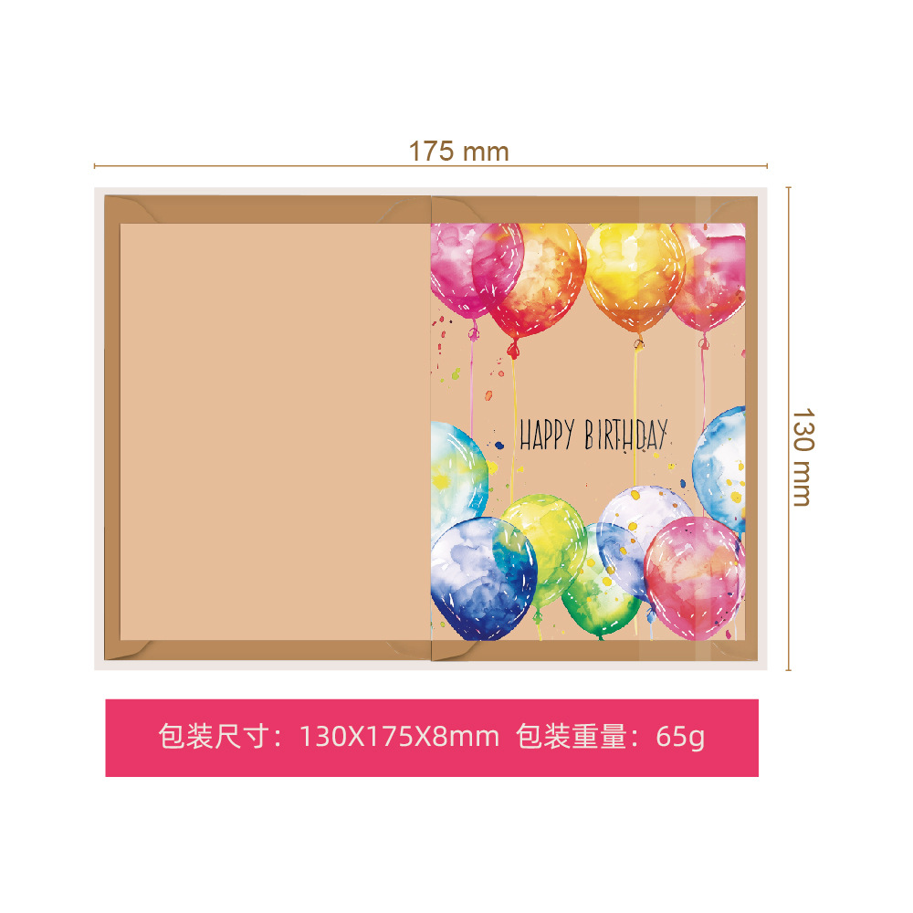 PZ052-生日卡片效果图-05
