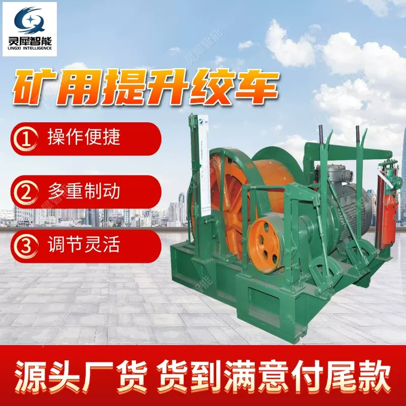 矿用提升绞车 无极调速防爆提升绞车 2JTP-1.6*0.9P防爆提升绞车