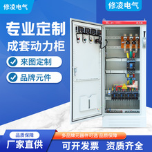 成套配電箱三相四線控制櫃控制箱配電櫃xl21動力櫃不銹鋼工程來圖